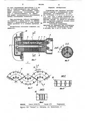 Устройство для передачи электрической энергии с неподвижной части механизма на поворотную (патент 862296)