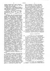 Поплавок для транспортировки на плаву трубопровода (патент 976200)