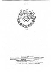 Предохранительная муфта (патент 1064064)