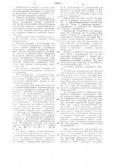 Установка непрерывного действия для сушки сыпучих материалов (патент 1090995)