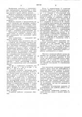 Устройство для крепления съемного ковша гидравлического экскаватора (патент 1021722)