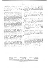 Способ получения алкилалкокси- алкилгидридалкоксисилановили (патент 222386)