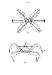 Грейфер (патент 1449523)