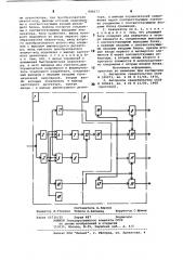 Анализатор радиосигналов для тренажера радиотелеграфистов (патент 888177)