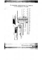 Горный комбайн (патент 45258)