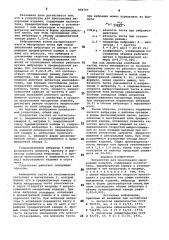 Устройство для прессования макаронных изделий (патент 858707)