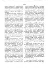 Вычислительная система (патент 330670)