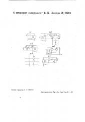 Устройство для управления генерируемой частотой изменением фаз (патент 38204)