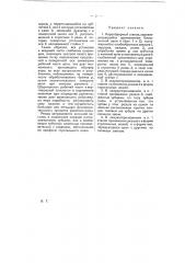 Корообдирный станок (патент 6183)