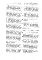 Устройство для направления и торможения полосового упаковочного материала (патент 1296004)
