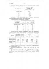 Патент ссср  154259 (патент 154259)