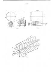 Устройство для очистки ленты конвейера (патент 219430)
