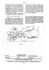 Подборщик лент льна (патент 1794377)