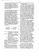 Устройство для подготовки сухой технологической смазки к волочению (патент 1123753)