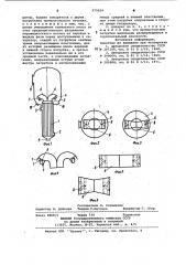 Выпарной аппарат для водных растворов кристаллизующихся веществ (патент 975024)