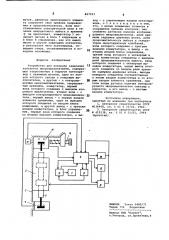 Устройство для контроля зависанияконтактов микровыключателей (патент 847233)