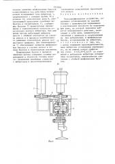 Рельсошлифовальное устройство (патент 1513064)