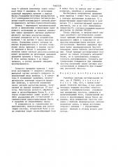 Релейная система регулирования (патент 1462239)