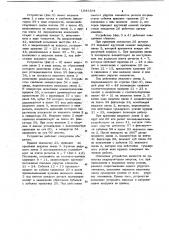 Устройство для передачи механической энергии (патент 1043394)
