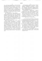 Реле магпитострнкциомное (патент 331439)