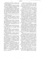 Термостат (патент 1309002)