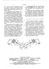 Способ получения высоких и сверхвысоких давлений (патент 313588)