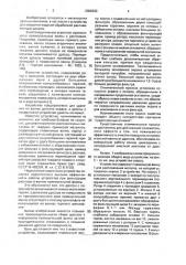 Центрифуга для очистки расплава в ванне (патент 2002832)