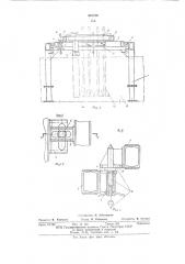 Устройство для установки деталей в проектное положение (патент 601379)