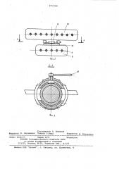 Стенд для монтажа пространственных конструкций (патент 1011360)