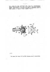 Автоматически закрывающийся водопроводный кран (патент 12954)