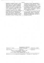 Токарный многошпиндельный станок (патент 1366299)