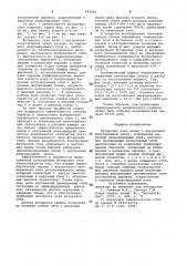 Футеровка стен печей с внутренней рекуперацией (патент 983426)