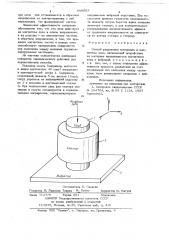 Способ разделения материала в магнитном поле (патент 698663)