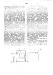 Формирователь знакопеременного напряжения (патент 553627)