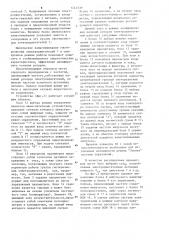 Система электропитания и управления группами гистерезисных электродвигателей (патент 1241339)