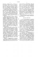 Способ магнитографического контроля изделий из ферромагнитных материалов (патент 1534380)