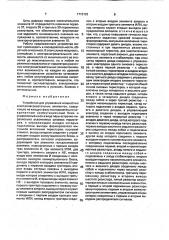 Устройство для управления мощностью электронагревательных элементов (патент 1713122)