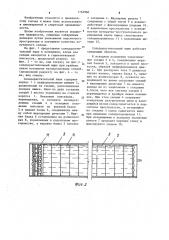 Солодорастительный ящик (патент 1152960)