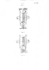 Устройство для направления и укладки каната на приводной блок лебедок (патент 107823)
