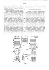 Установка для возврата поддонов (патент 427894)