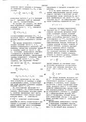 Устройство для измерения отношения частот последовательностей импульсов (патент 1596266)