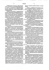 Центрифуга для очистки масла (патент 1720726)
