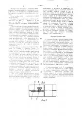 Приспособление для настройки ботвосрезающего аппарата ботвоуборочных машин (патент 1516024)