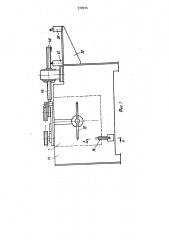 Устройство для гибки труб (патент 978974)
