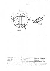 Метантенк (патент 1608140)