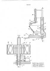 Устройство для сборки тяговых пластинчатых цепей (патент 520169)