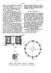 Катушка индуктивности (патент 943876)