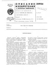 Зубчатая муфта (патент 209154)