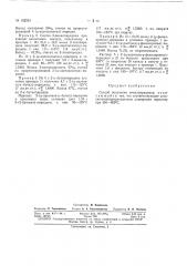 Патент ссср  162534 (патент 162534)