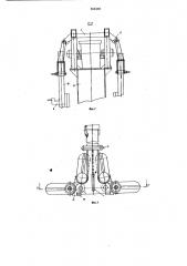 Устройство для временной подвески обожженных анодов (патент 658185)